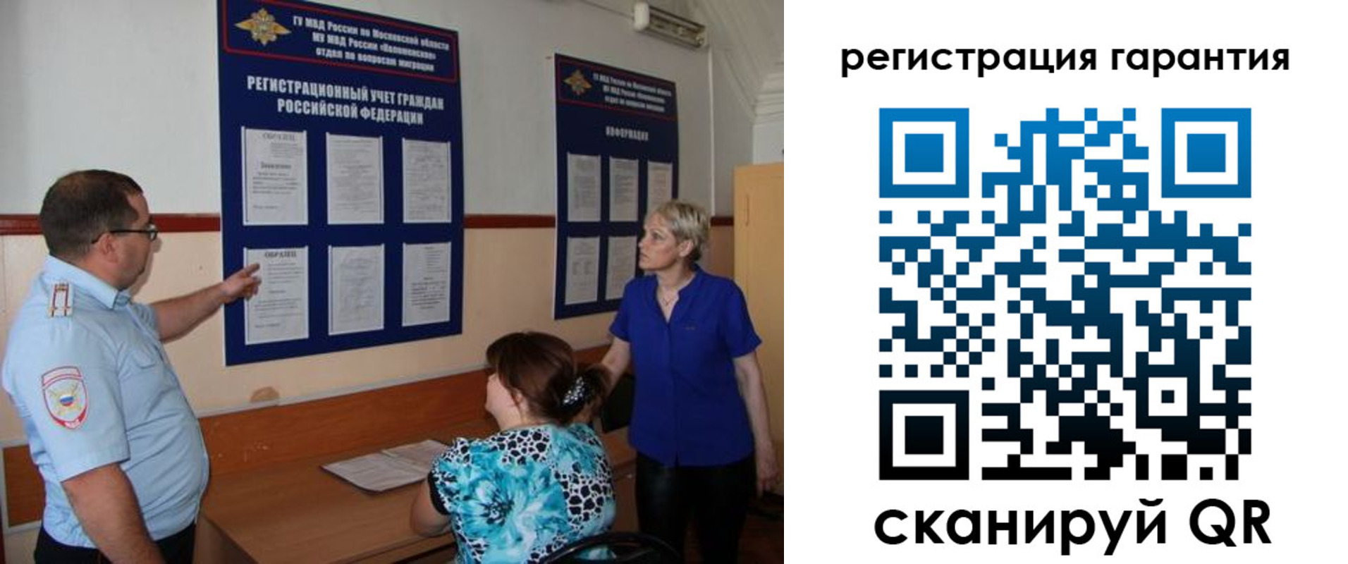 миграционный учет в Сызрани