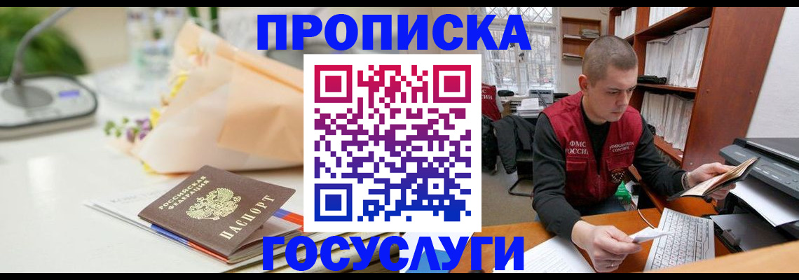 временная регистрация в квартире в Сызрани