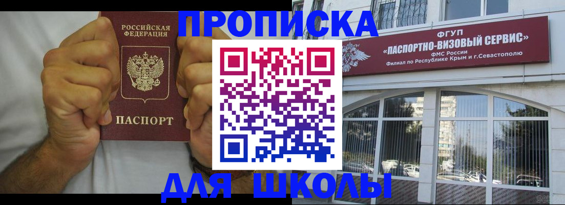 прописка для военкомата в Сызрани
