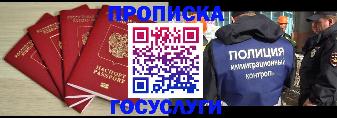 временная регистрация адрес в Сызрани