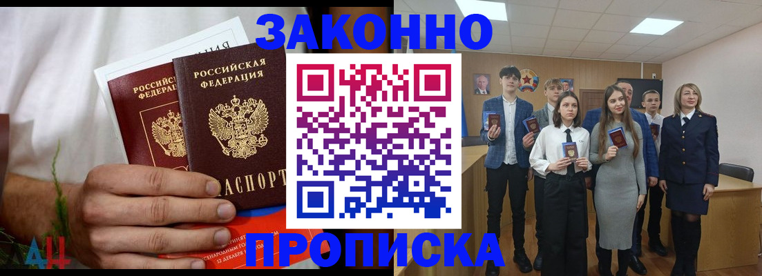 прописка гарантия в Сызрани