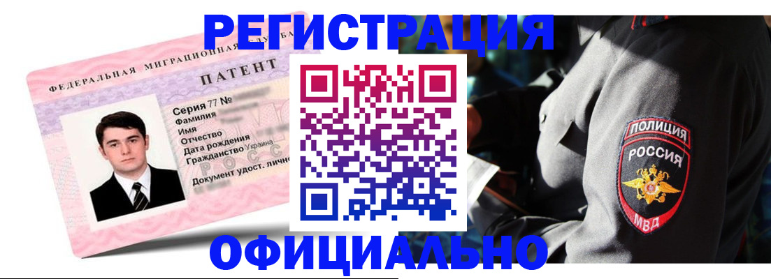 прописка ребенка в Сызрани