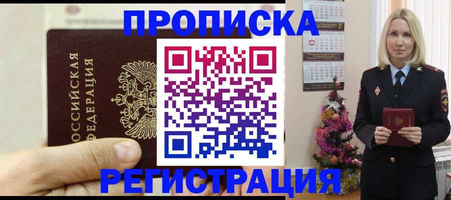 прописка для военкомата в Сызрани