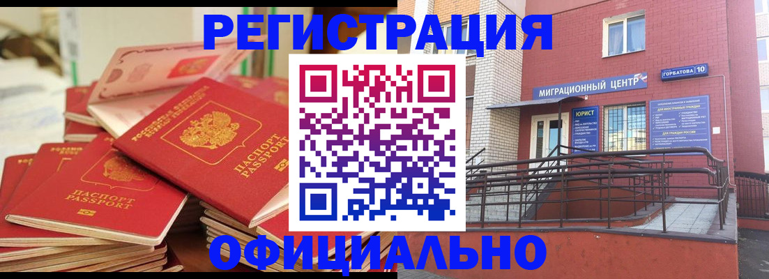 временная регистрация 2025 в Сызрани