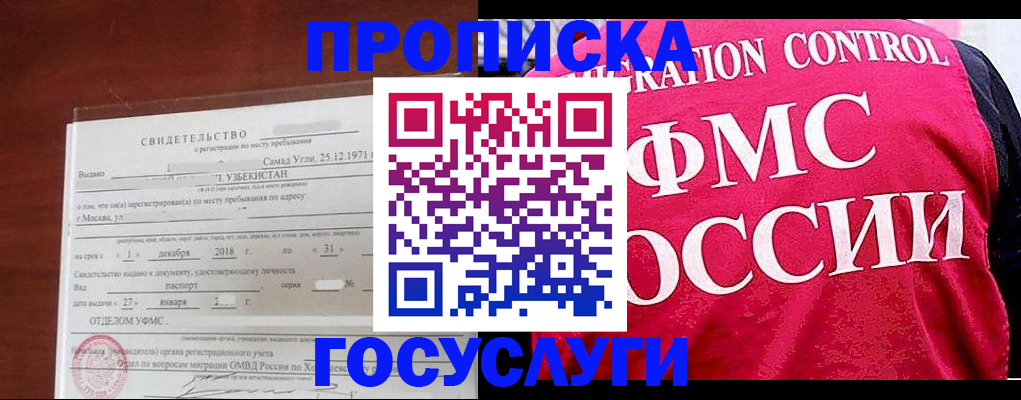 временная регистрация поиск в Сызрани