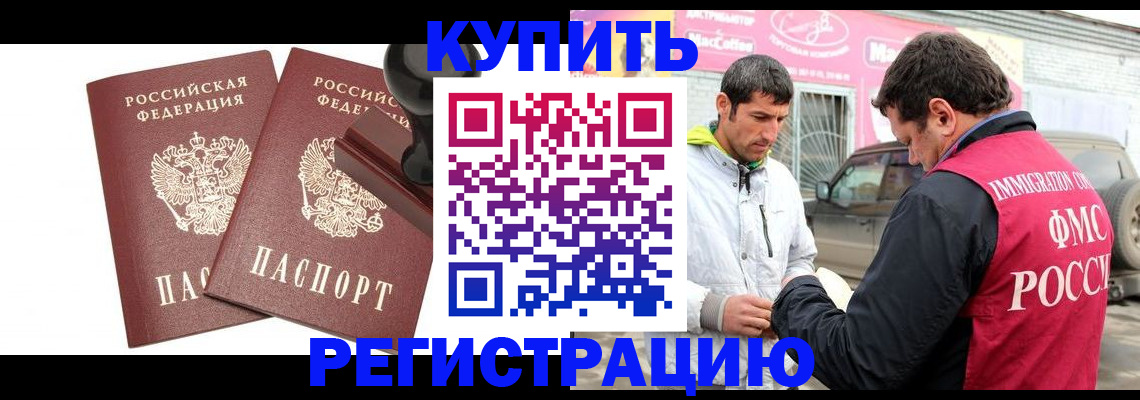 прописка ребенка в Сызрани